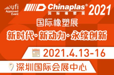 13-16 April Chinaplas 2021