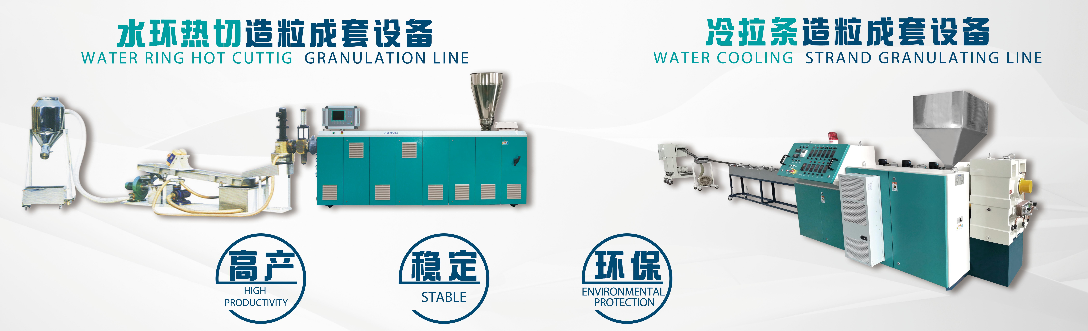 Kaedah pelletizing untuk extruders